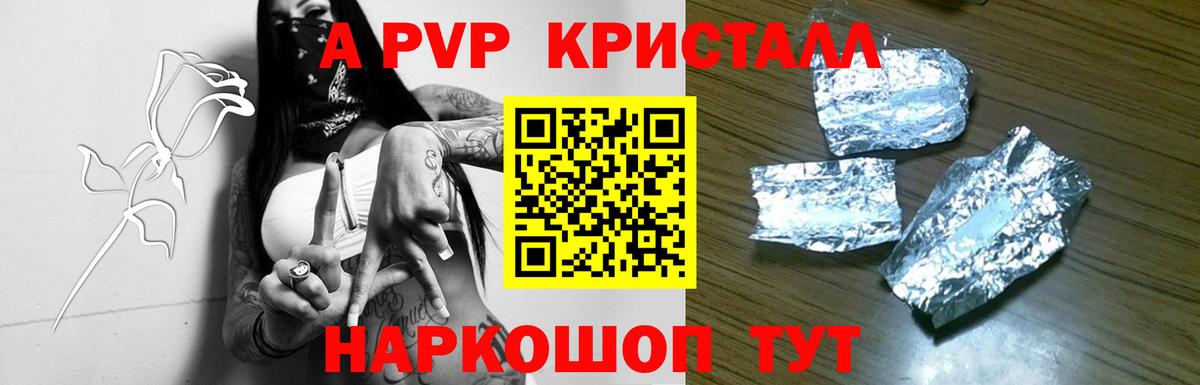 A PVP СК КРИС  APVP мука  Вход с VPN  Alpha PVP VHQ  наркота  Мытищи  A PVP 