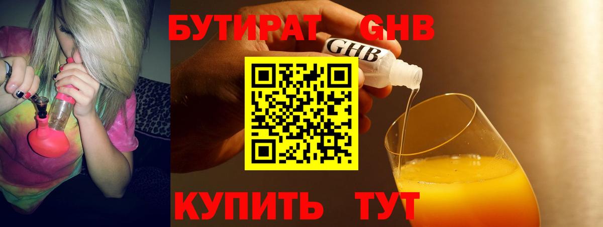 Мытищи  БУТИРАТ оксана  Вход с VPN 