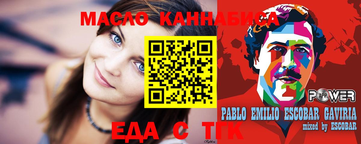 Мытищи  Canna-Cookies конопля  Вход с VPN 
