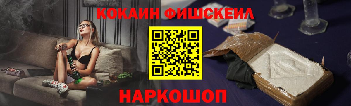 Кокаин 99%  Вход с VPN  COCAIN Колумбийский  Мытищи 