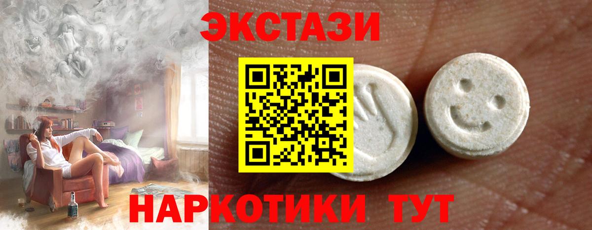 Экстази таблы  ЭКСТАЗИ Philipp Plein  Мытищи  Вход с VPN 