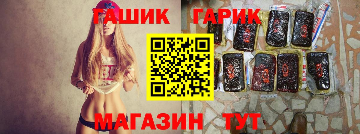 ГАШ хэш Мытищи