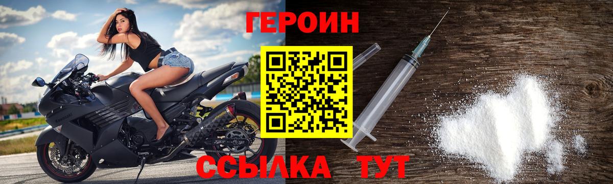Мытищи  Героин хмурый  Вход с VPN 