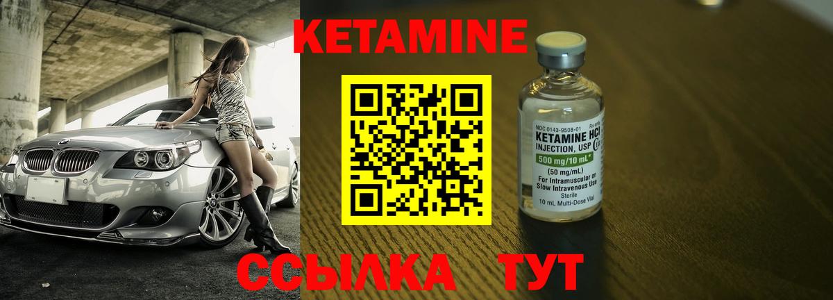 КЕТАМИН VHQ Мытищи