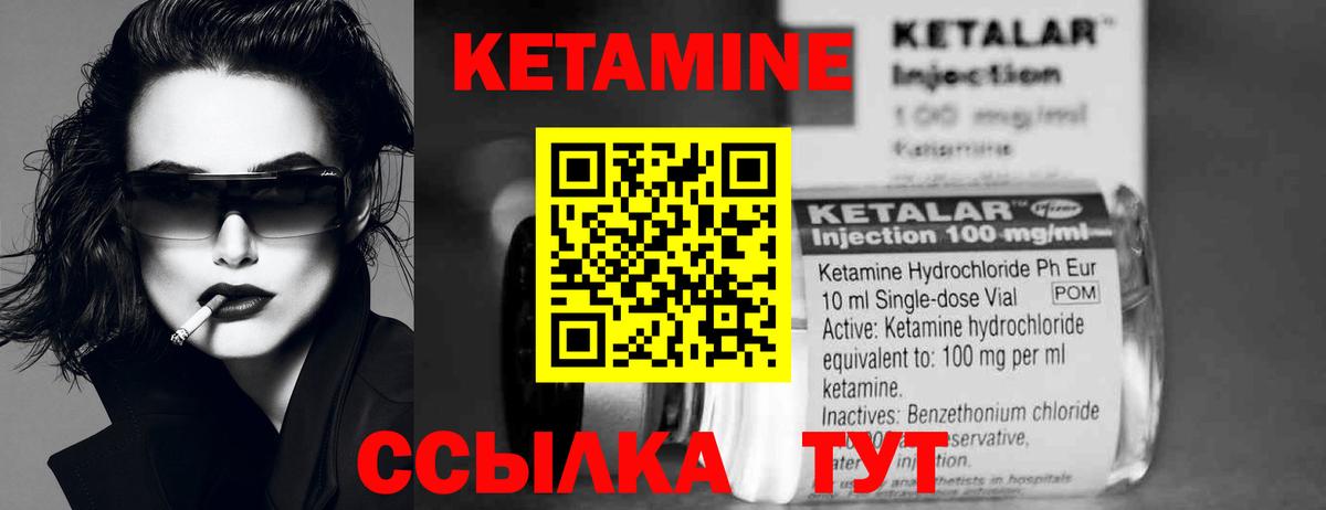 Кетамин ketamine  КЕТАМИН ketamine  Вход с VPN  hydra зеркало  Мытищи 