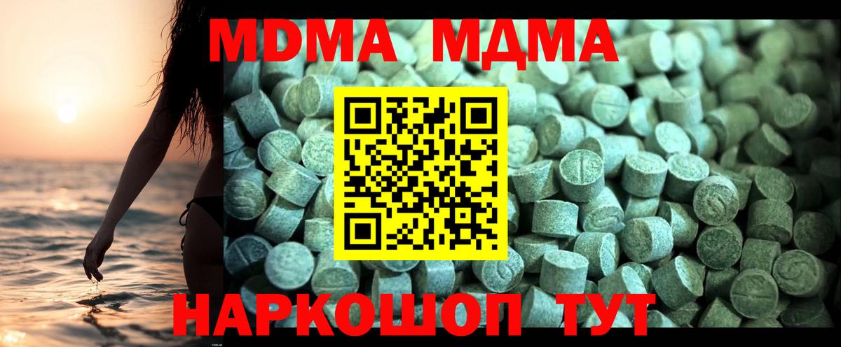 Мытищи  MDMA Molly  Вход с VPN 