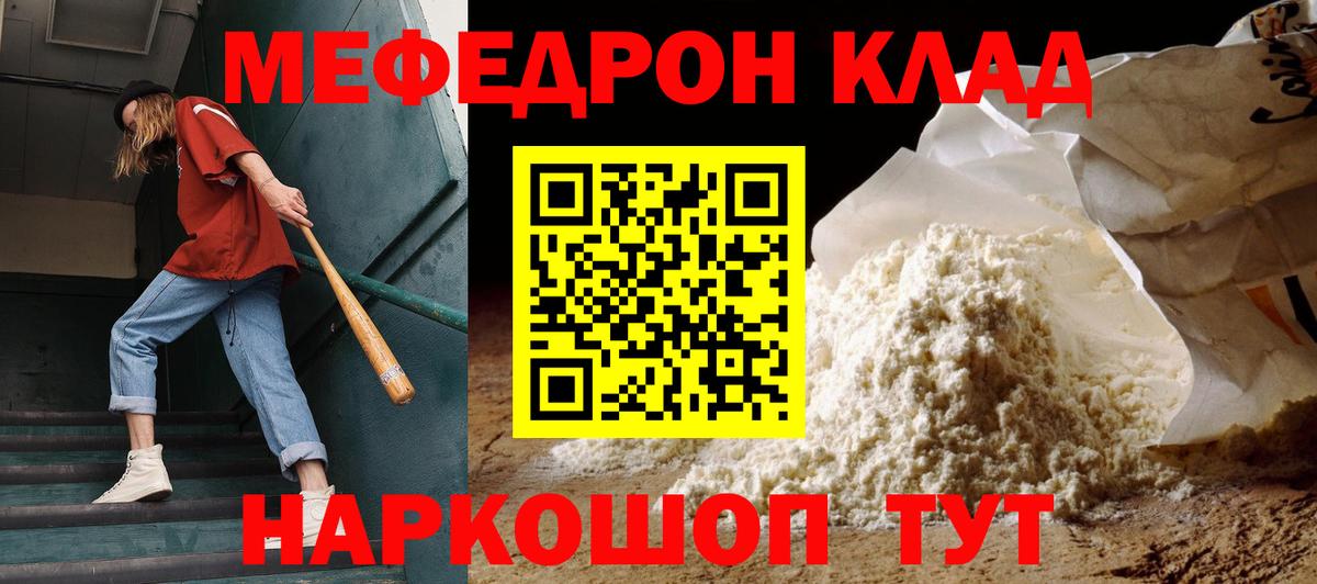 МЕФ  Мытищи
