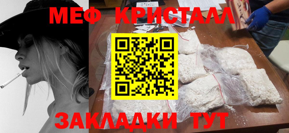 МЯУ-МЯУ VHQ  Мефедрон  Мефедрон мука  Мытищи  Вход с VPN 