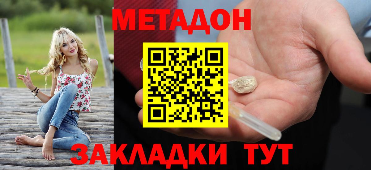 Метадон methadone Мытищи