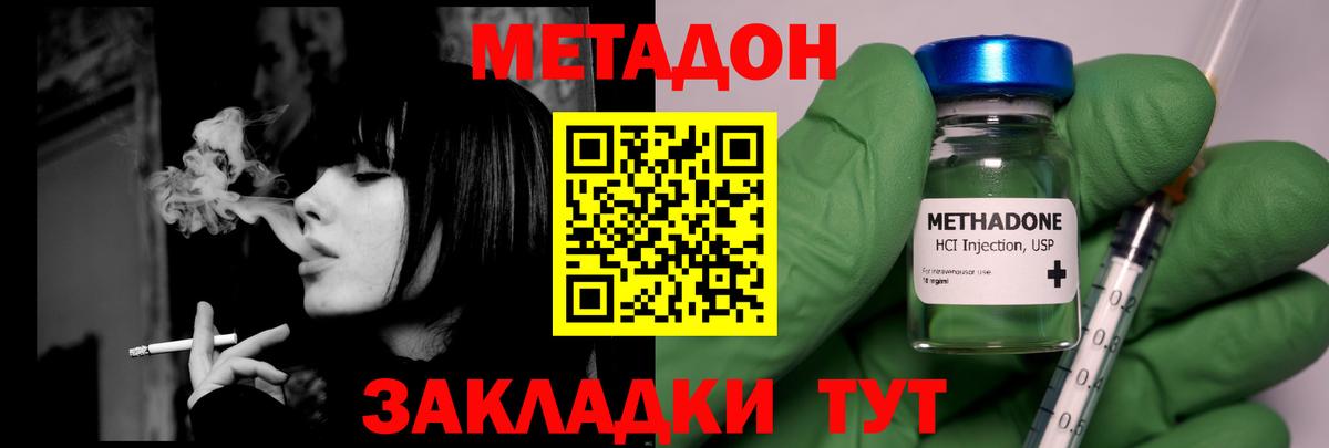 Мытищи  МЕТАДОН белоснежный  Вход с VPN 