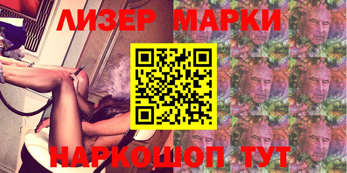 Мытищи  Наркотические марки 1500мкг  Наркотические марки 1500мкг  Вход с VPN 