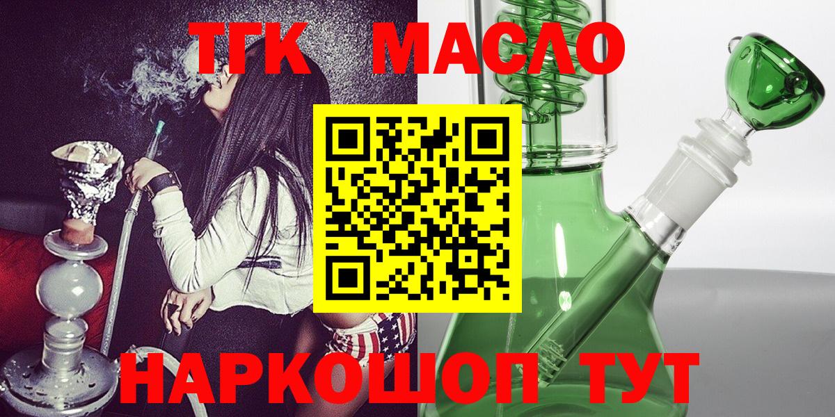 что такое наркотик  Дистиллят ТГК вейп  Вход с VPN  ТГК концентрат  Мытищи 