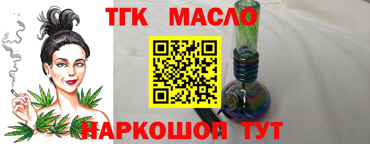 Дистиллят ТГК THC oil Мытищи